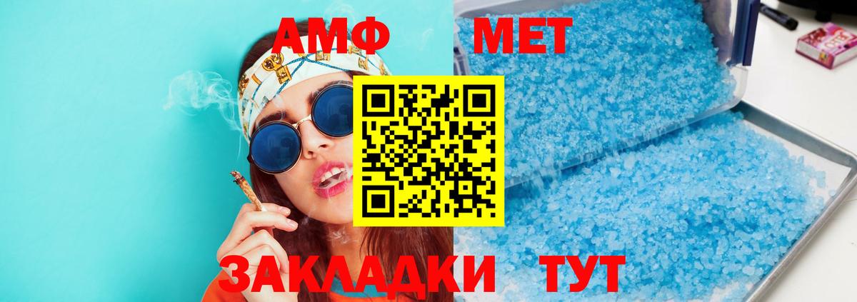 АМФ  Амфетамин  Обнинск  Amphetamine 97%  Вход с VPN 