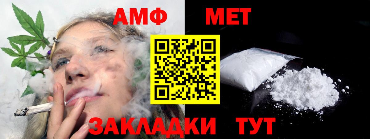 АМФЕТАМИН Premium Обнинск