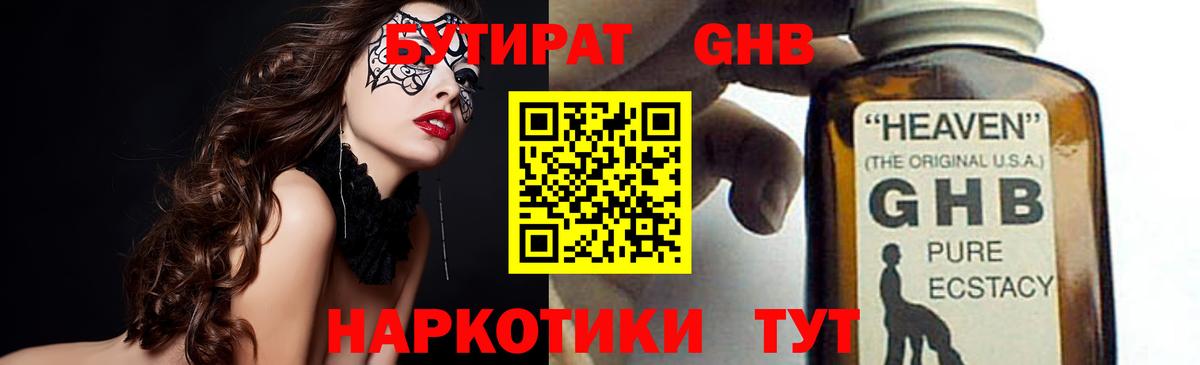 Обнинск  Бутират оксана  Бутират  Вход с VPN 