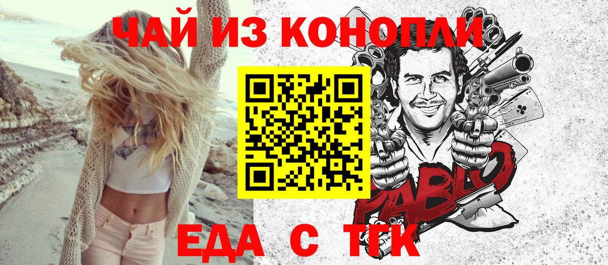 Обнинск  Еда ТГК марихуана  Вход с VPN 
