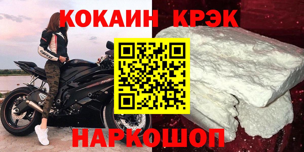 Cocaine Боливия Обнинск
