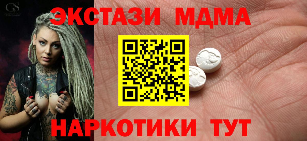 Ecstasy 300 mg Обнинск