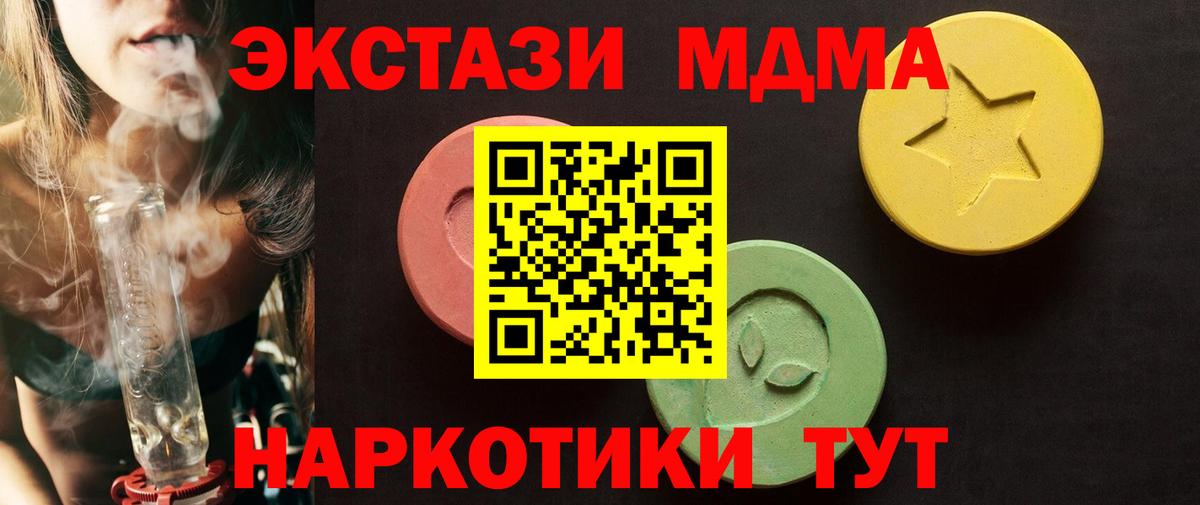 Обнинск  ЭКСТАЗИ  Вход с VPN  маркетплейс наркотические препараты  Экстази диски  ЭКСТАЗИ Дубай 