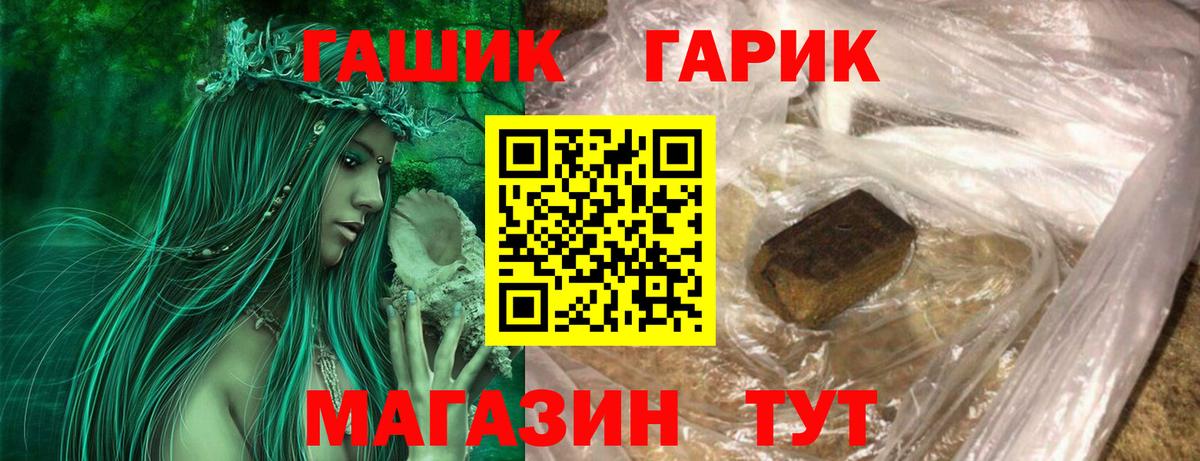 ГАШИШ hashish  Вход с VPN  ГАШ Ice-O-Lator  Обнинск 