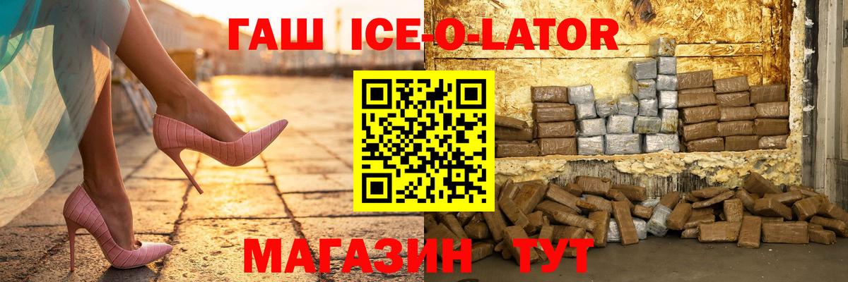 Гашиш хэш Обнинск