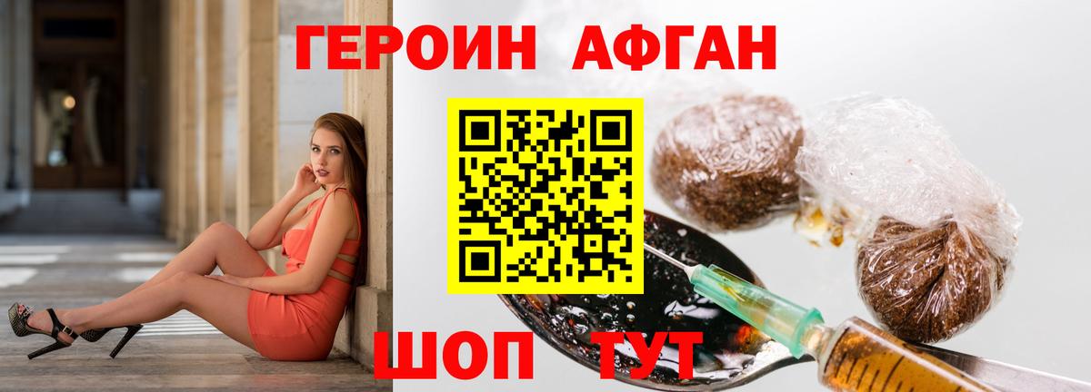 Героин хмурый  Вход с VPN  Обнинск 
