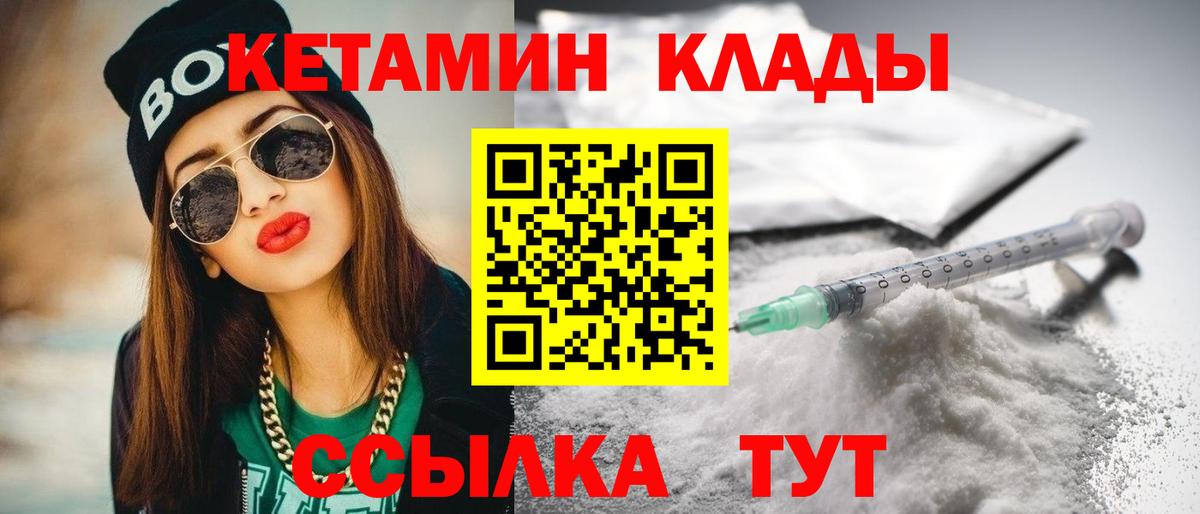 КЕТАМИН ketamine Обнинск