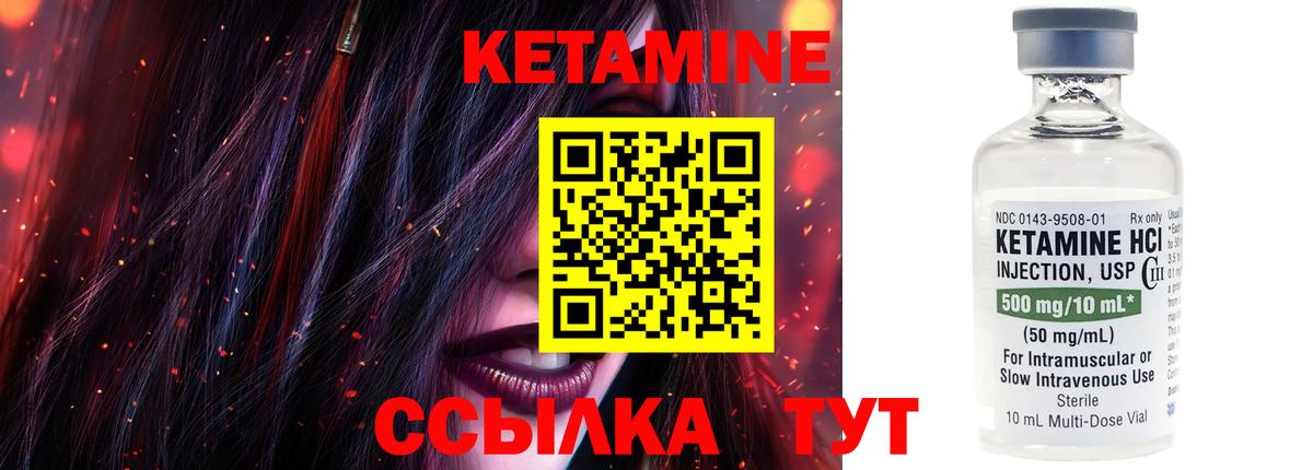 Обнинск  Кетамин VHQ  Вход с VPN 
