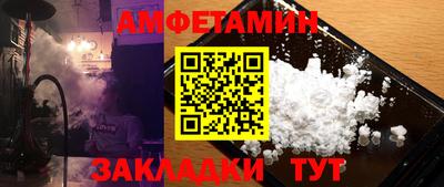 амфетамин Севастополь