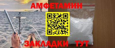 амфетамин Севастополь