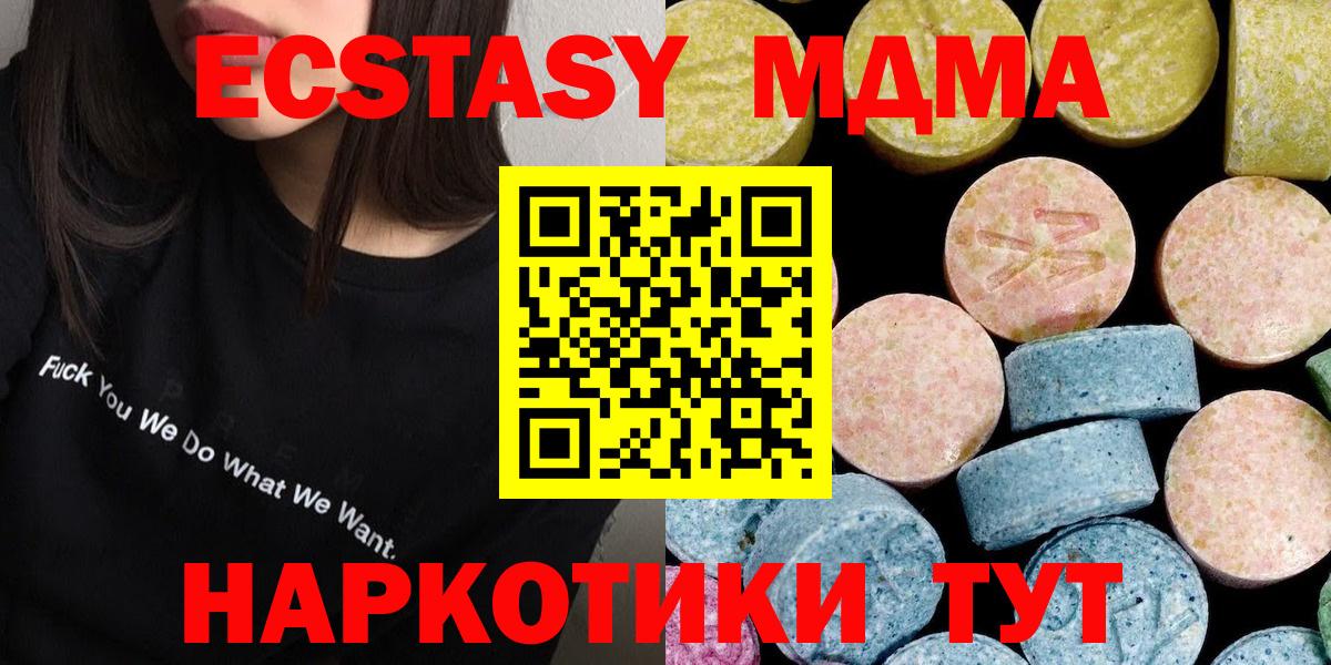 MDMA VHQ  MDMA молли  Обнинск  МДМА  Вход с VPN 