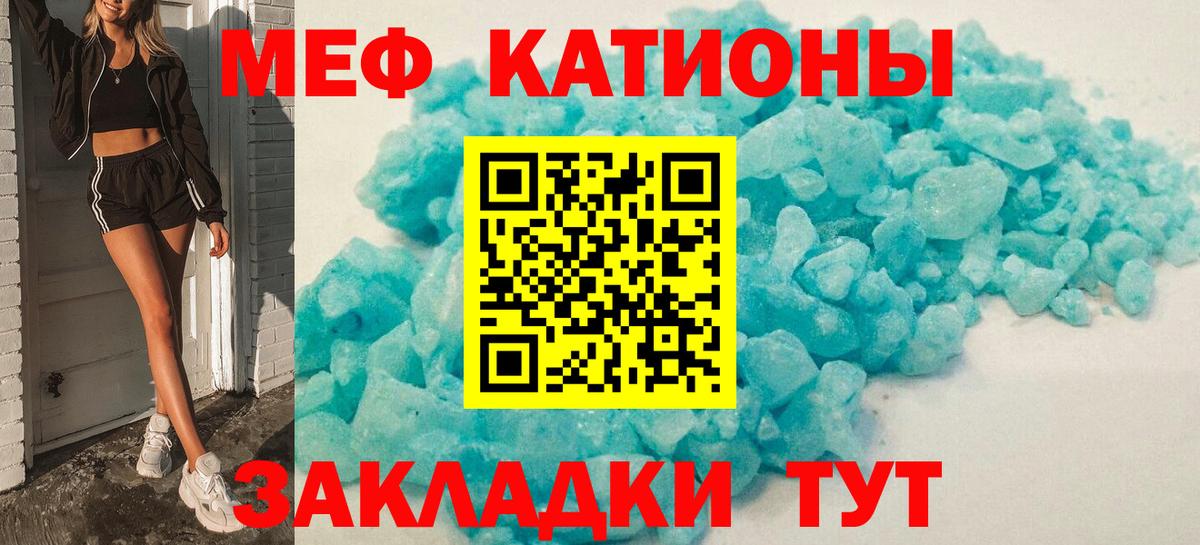 Мефедрон кристаллы Обнинск