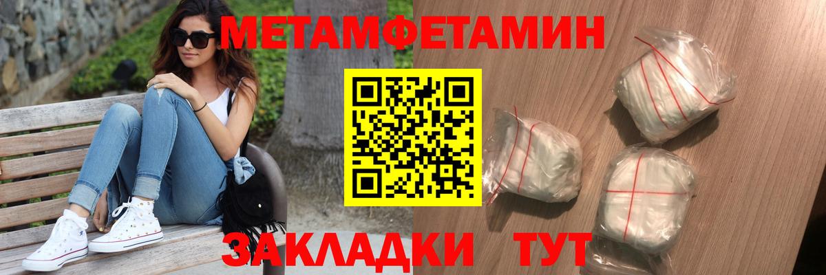 Обнинск  МЕТАМФЕТАМИН кристалл  МЕТАМФЕТАМИН кристалл  Вход с VPN 