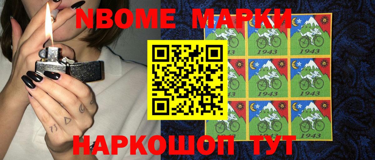 Обнинск  Марки 25I-NBOMe 1,8мг  Вход с VPN  Марки NBOMe  Марки 25I-NBOMe 1,8мг 