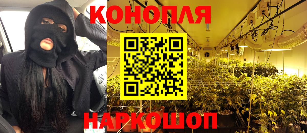 Марихуана THC 21%  Шишки марихуана тримм  Обнинск  Вход с VPN  Бошки Шишки конопля 